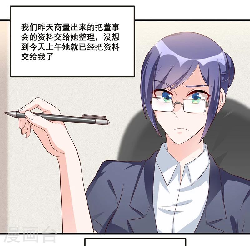 第80话 内讧-第80话