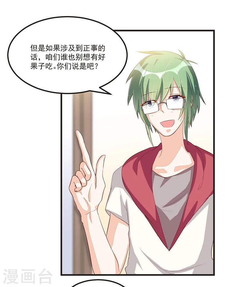 第80话 内讧-第80话