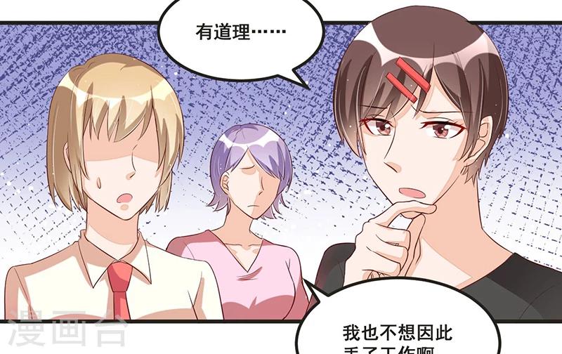 第80话 内讧-第80话