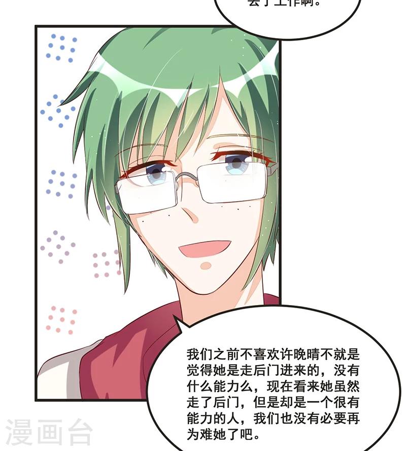 第80话 内讧-第80话