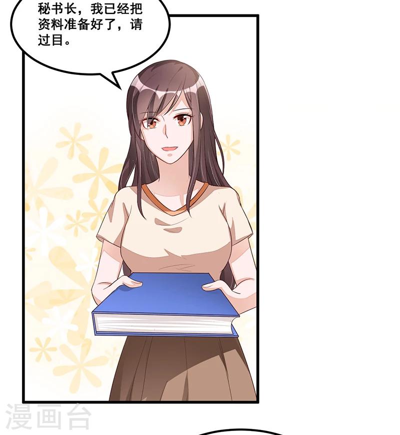 第80话 内讧-第80话