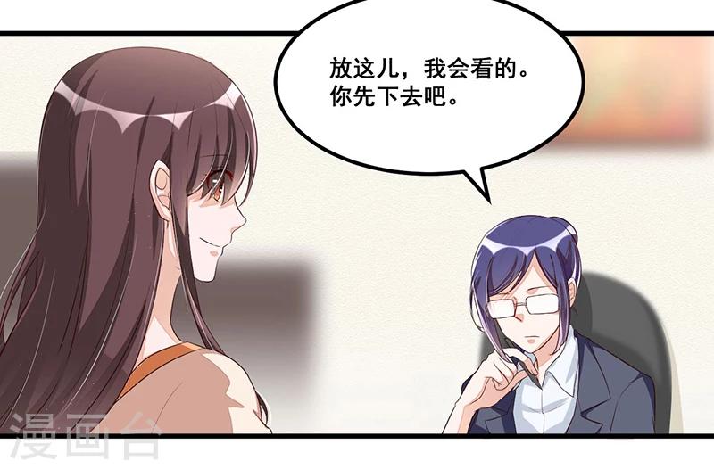 第80话 内讧-第80话