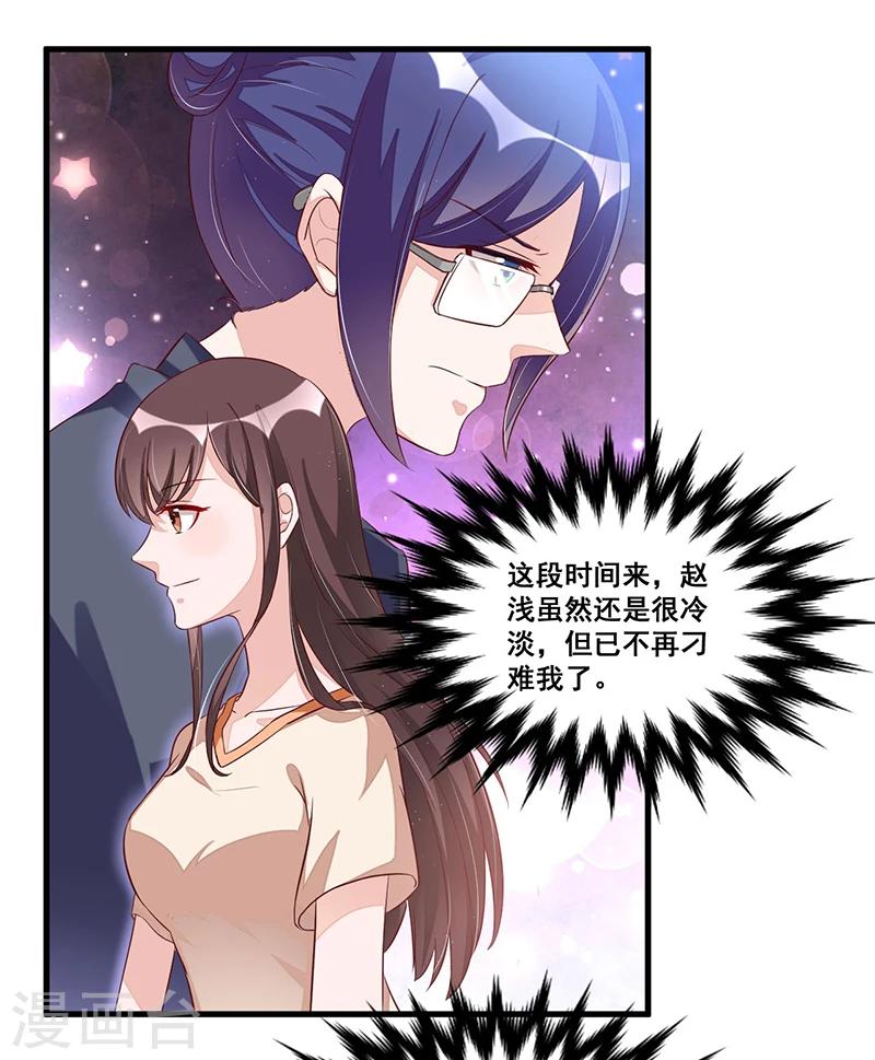 第80话 内讧-第80话