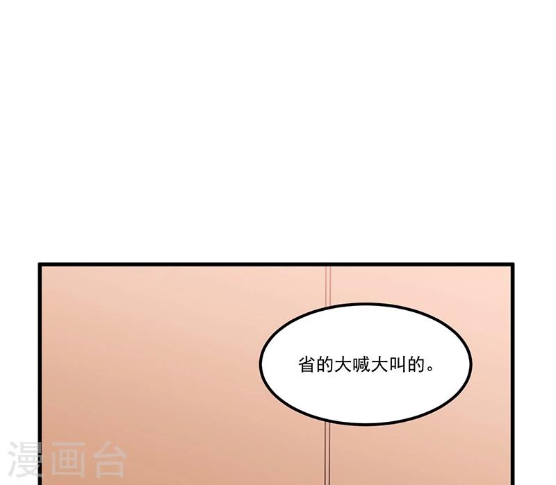 总裁一吻好羞羞 - 第83话 会议开始 - 3