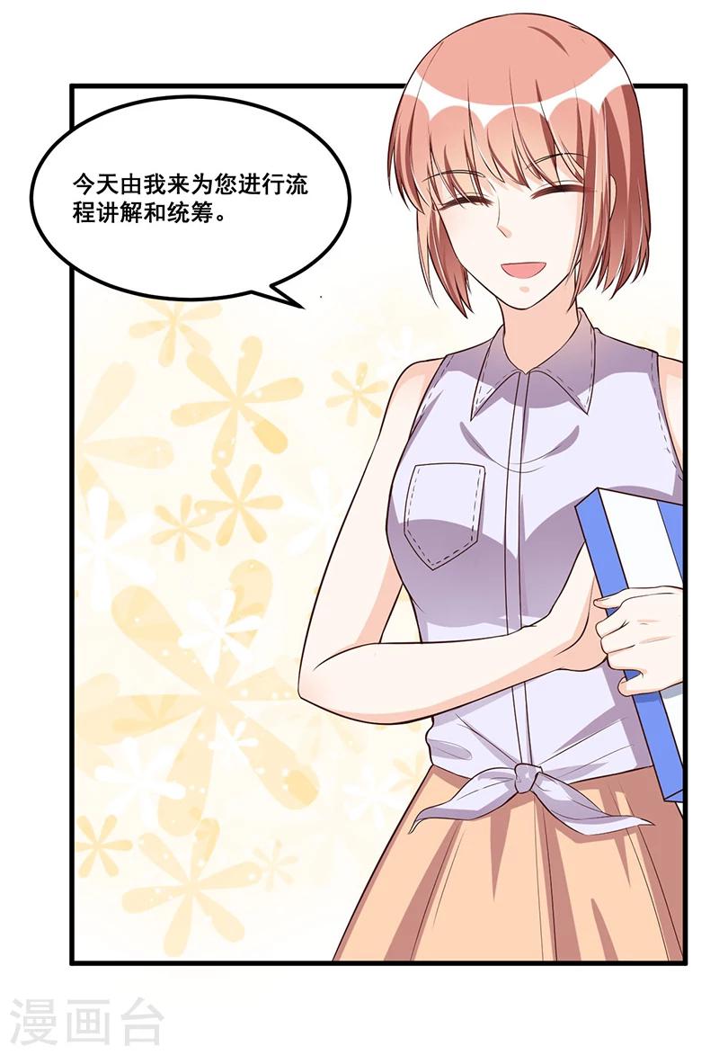 第83话 会议开始-第82话