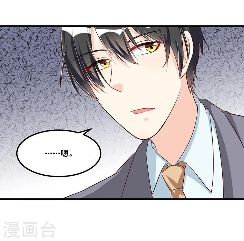 第83话 会议开始-第82话