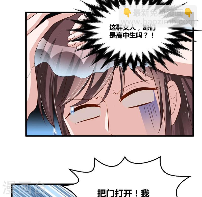 第83话 会议开始-第82话