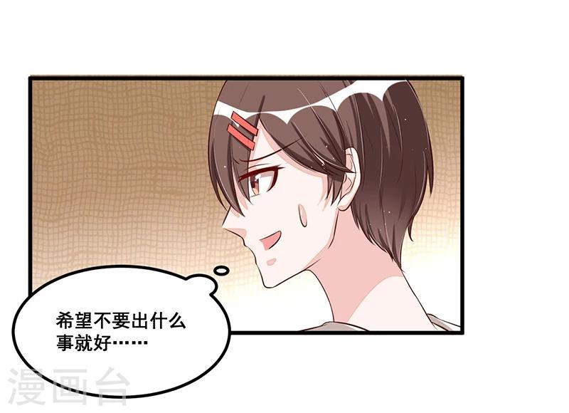 第84话 呼救声-第84话