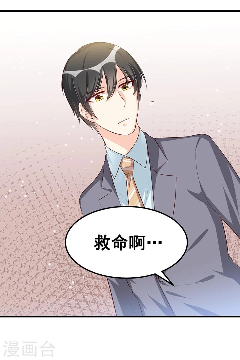 第84话 呼救声-第84话