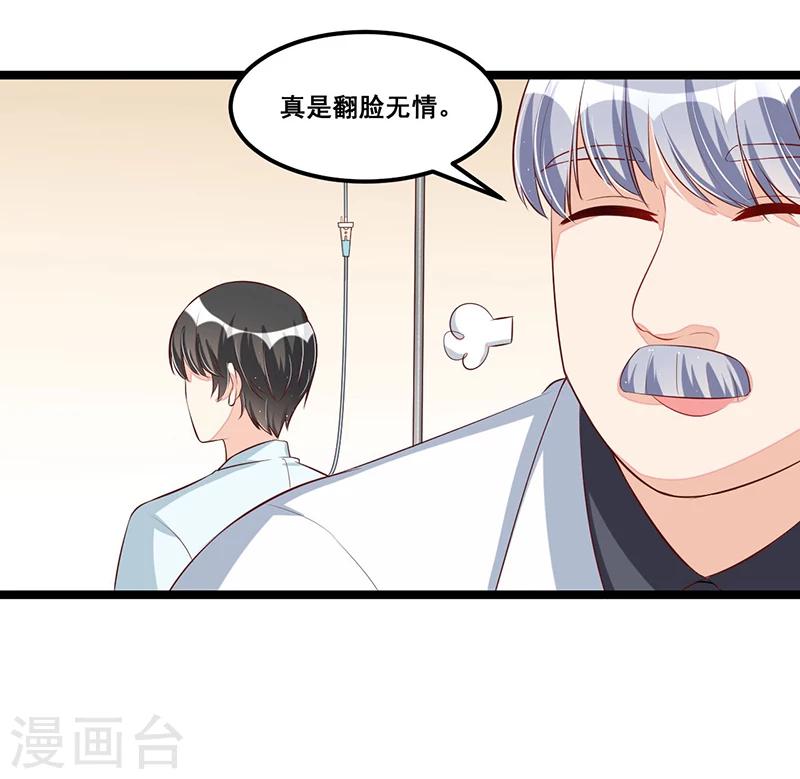 第86话 照看-第86话