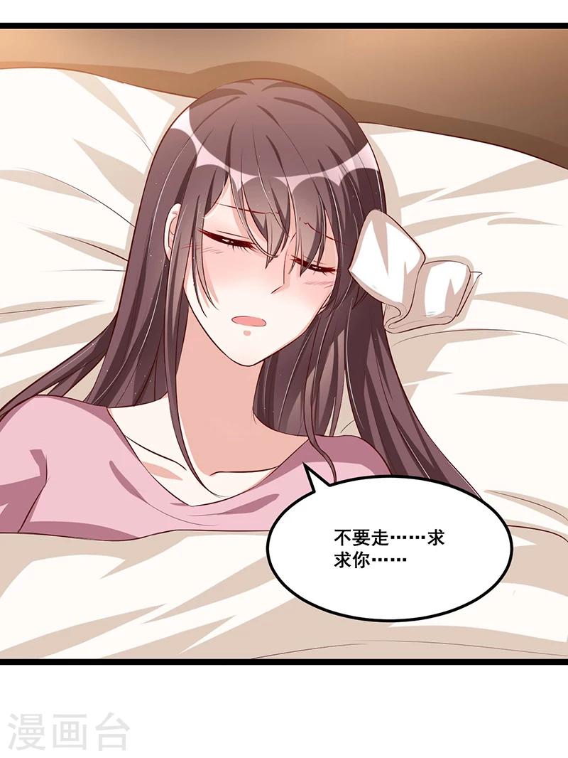 第86话 照看-第86话