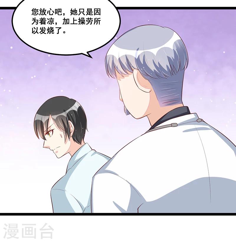 第86话 照看-第86话