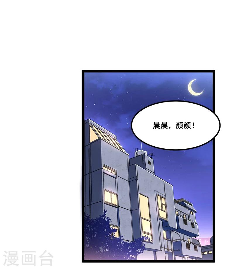 總裁一吻好羞羞 - 第88話 一碗白粥 - 5