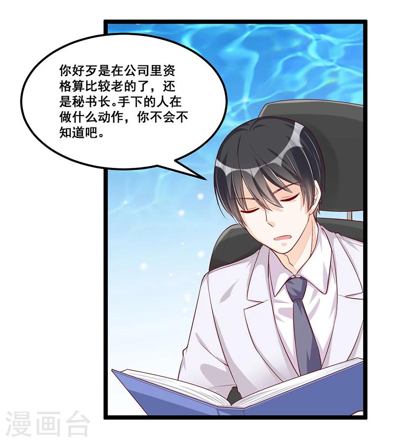 第90话 我们走着瞧-第90话