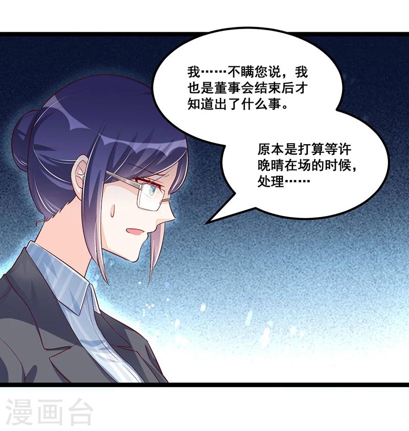 第90话 我们走着瞧-第90话