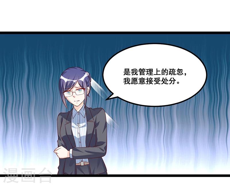 第90话 我们走着瞧-第90话