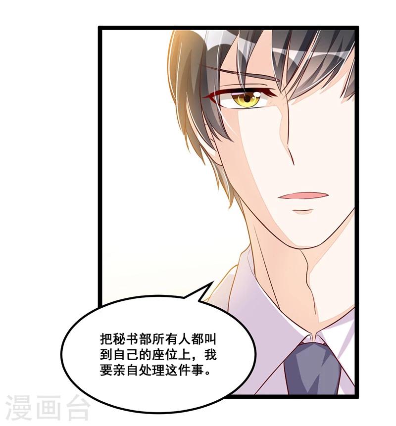 第90话 我们走着瞧-第90话