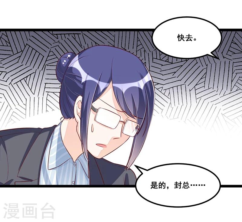 第90话 我们走着瞧-第90话