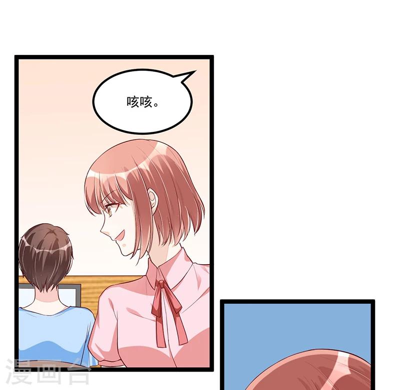 第90话 我们走着瞧-第90话