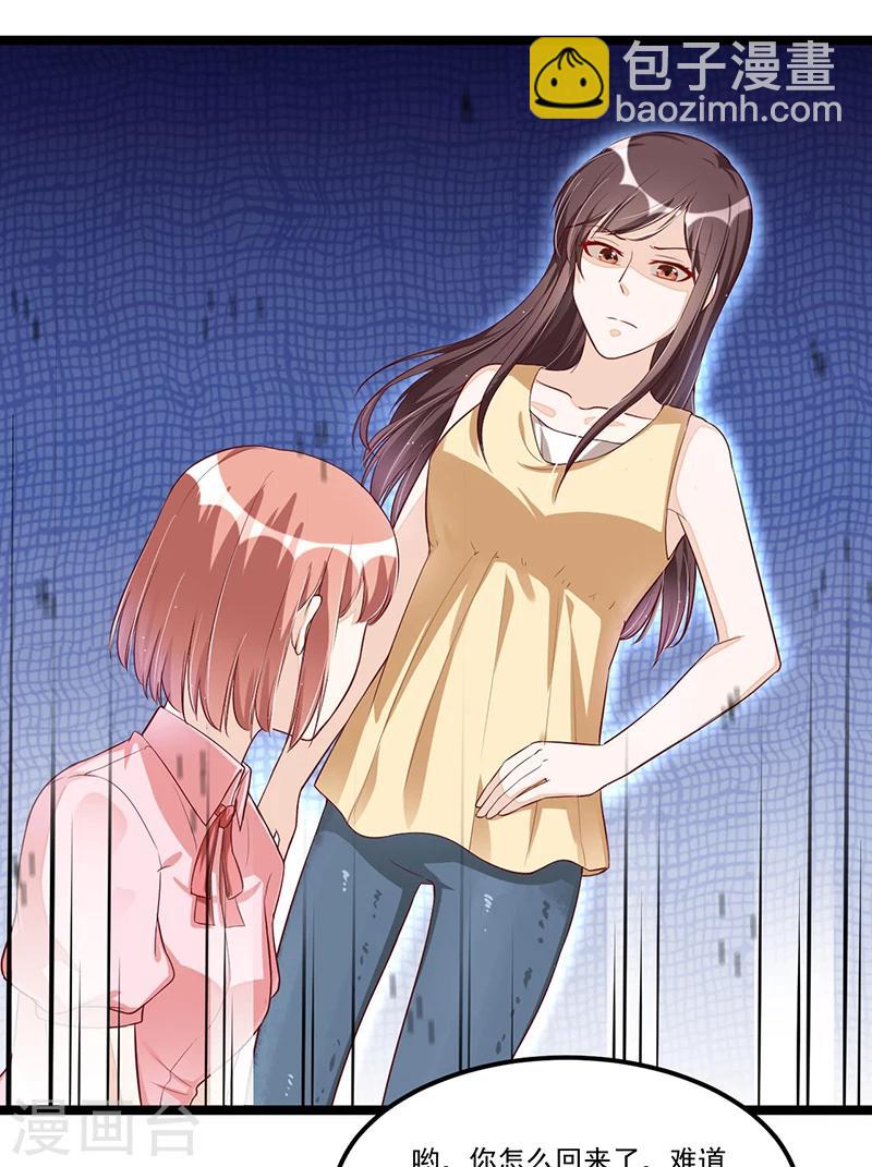 第90话 我们走着瞧-第90话