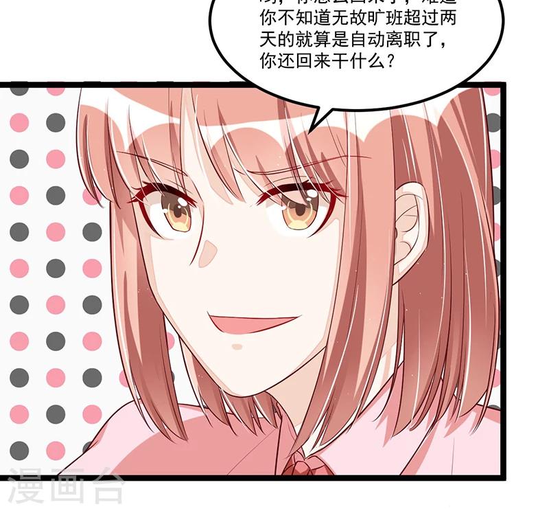 第90话 我们走着瞧-第90话