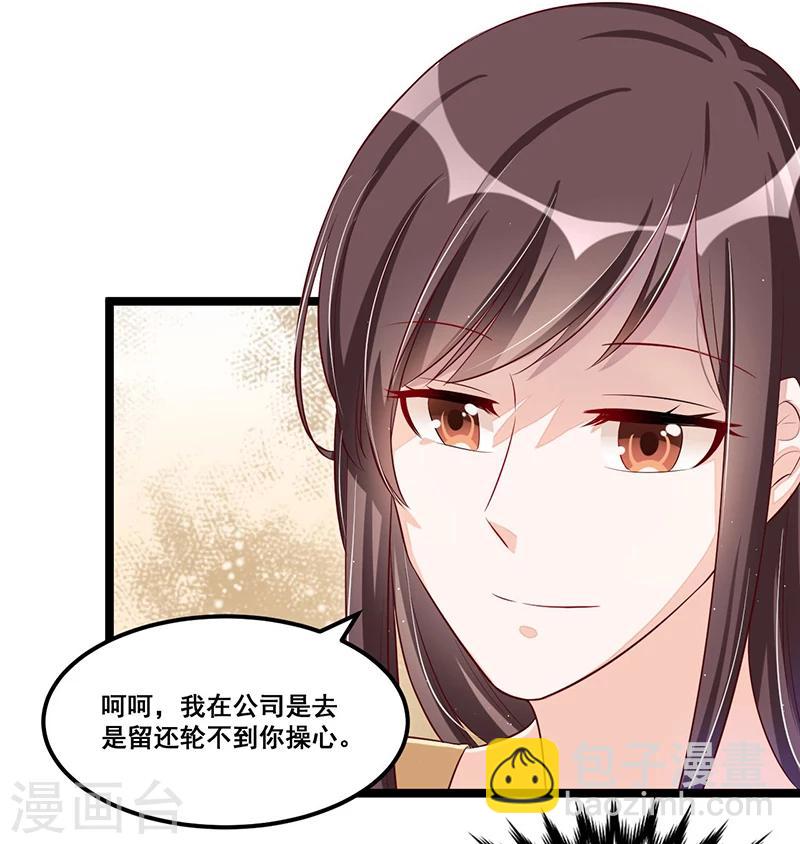 第90话 我们走着瞧-第90话