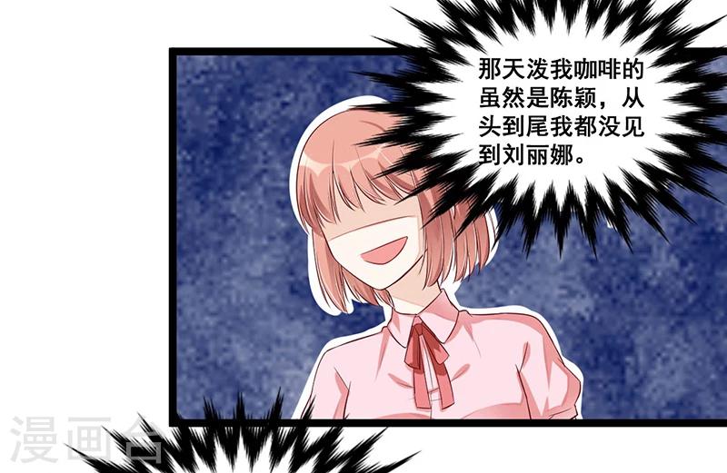 第90话 我们走着瞧-第90话