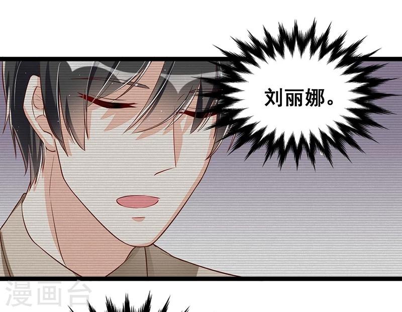 第90话 我们走着瞧-第90话