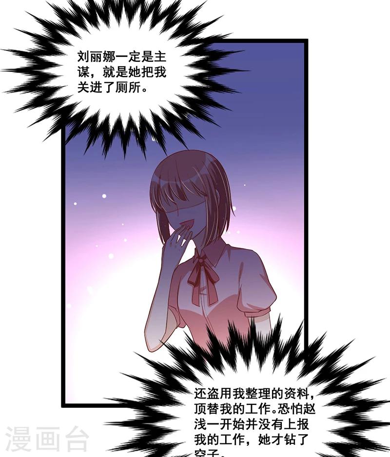 第90话 我们走着瞧-第90话