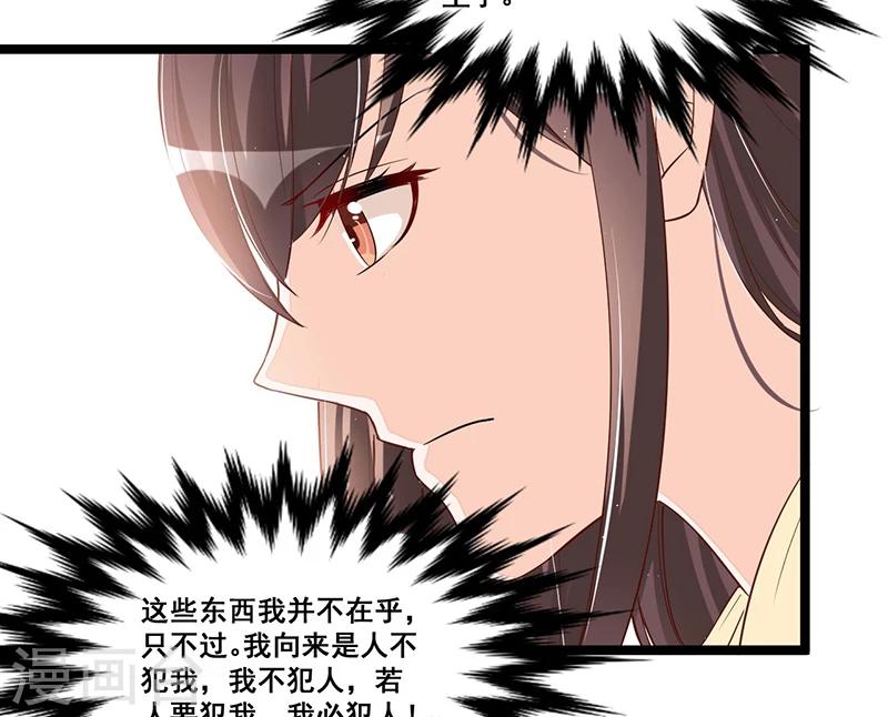 第90话 我们走着瞧-第90话