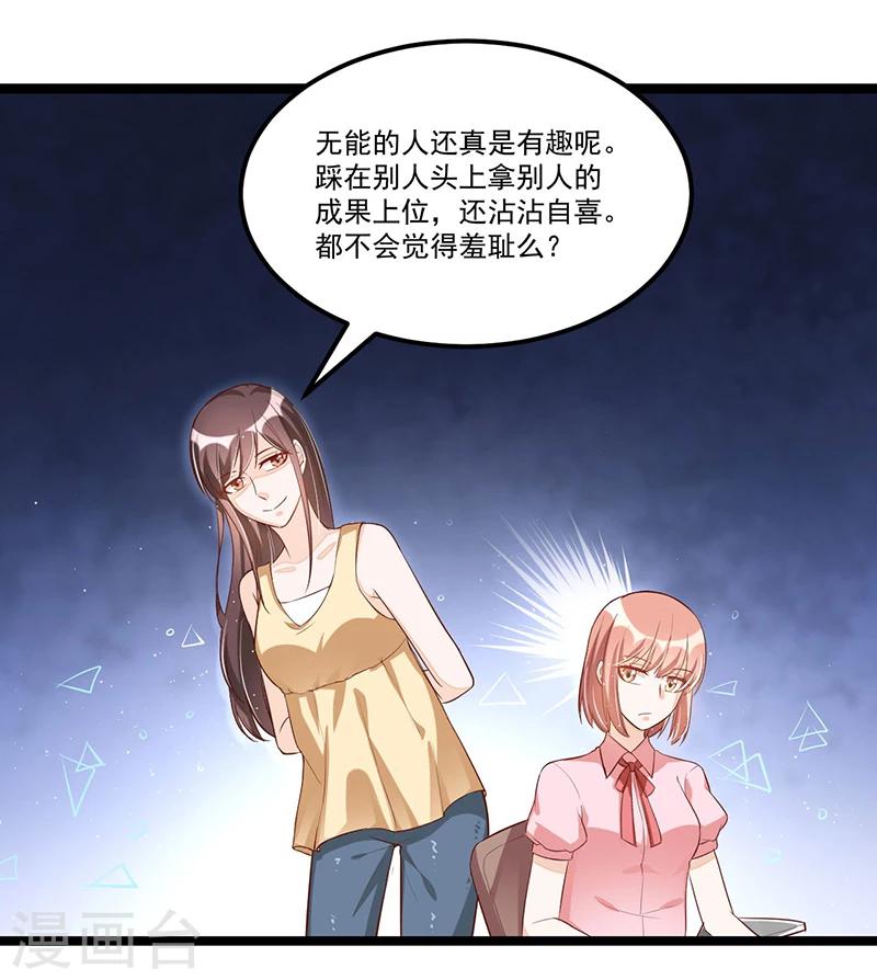 第90话 我们走着瞧-第90话