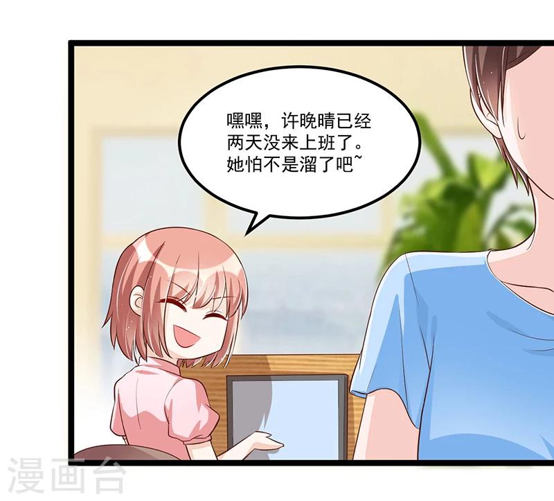 第90话 我们走着瞧-第90话