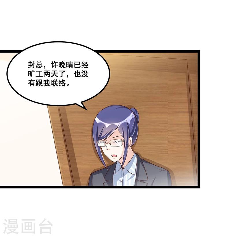 第90话 我们走着瞧-第90话