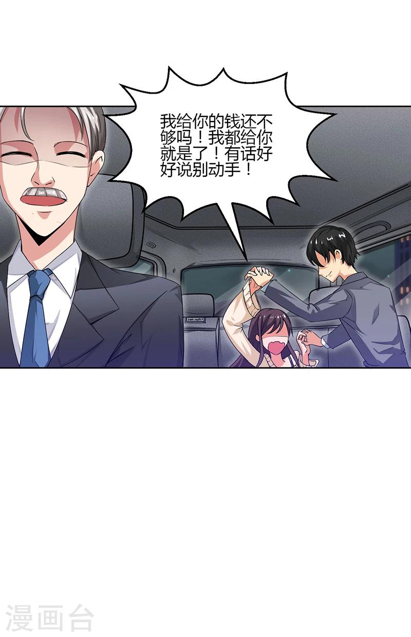 第10话 我会一直照顾你-第10话