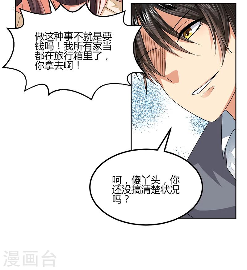 第10话 我会一直照顾你-第10话