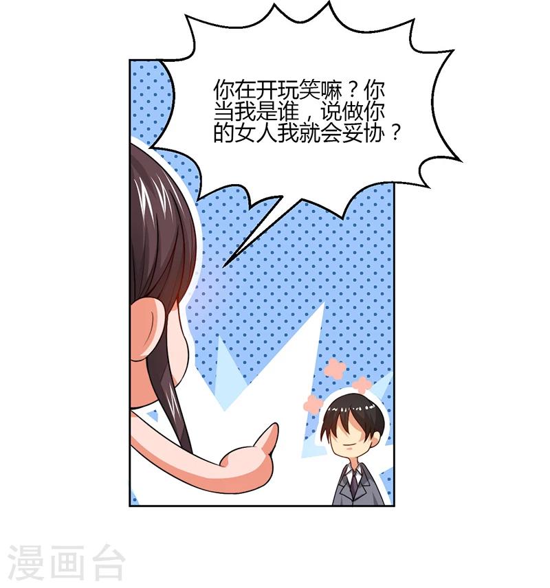 第10话 我会一直照顾你-第10话