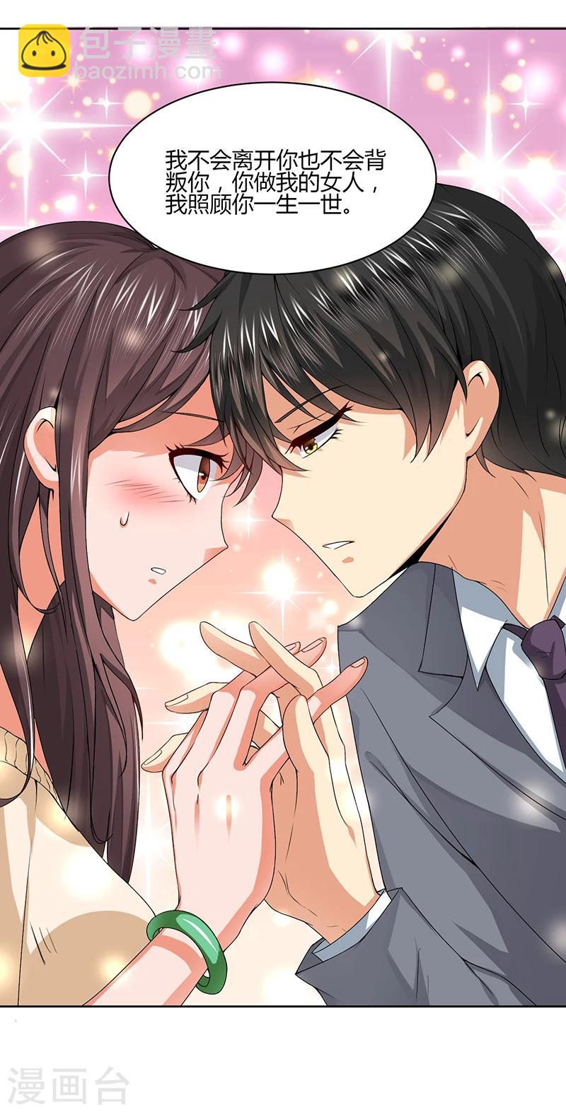 第10话 我会一直照顾你-第10话