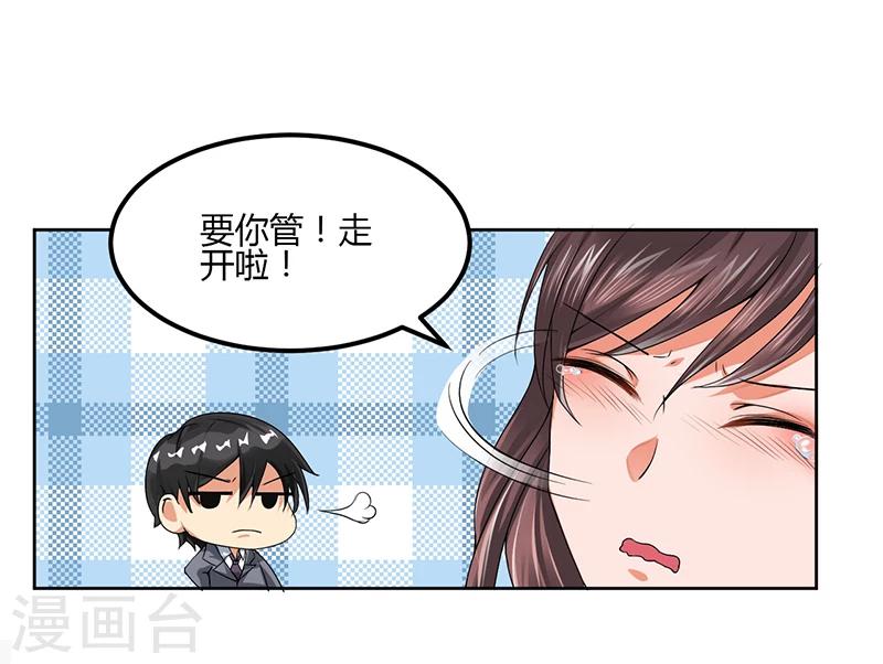 第10话 我会一直照顾你-第10话