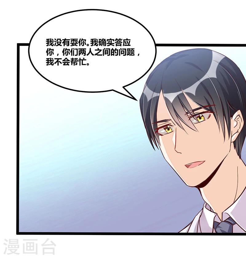 第92话  闹剧收场-第92话