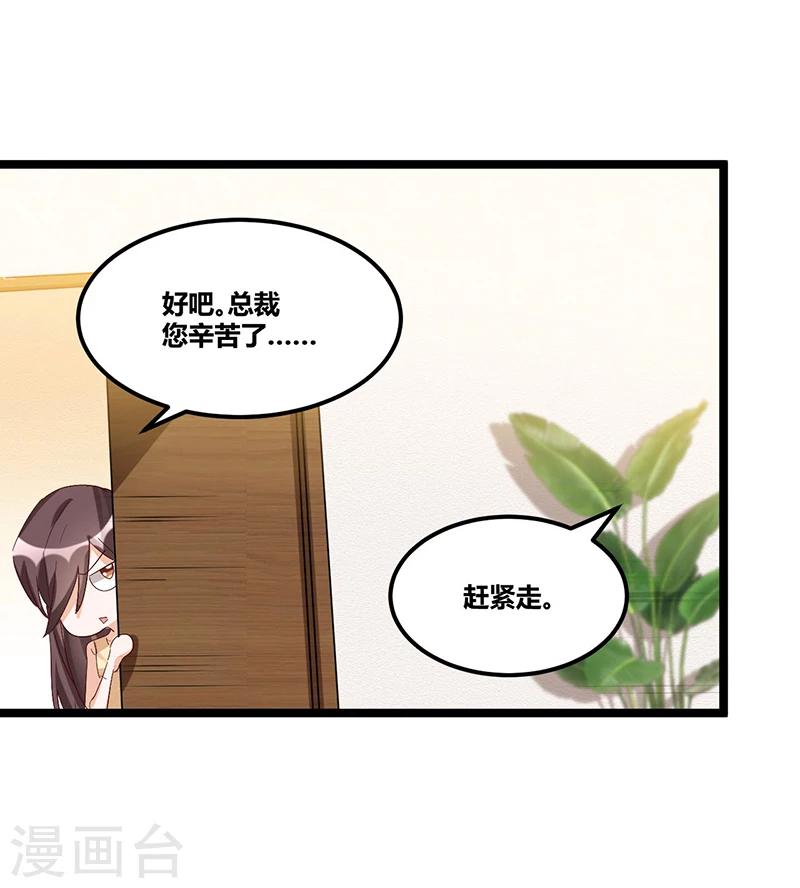 第92话  闹剧收场-第92话