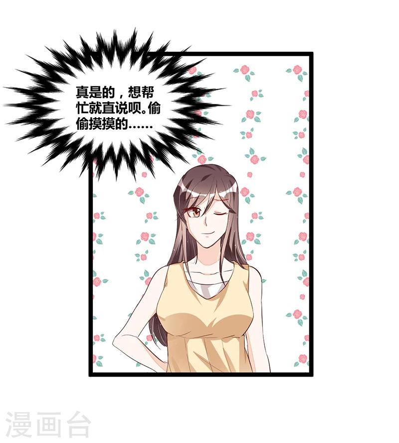 第92话  闹剧收场-第92话