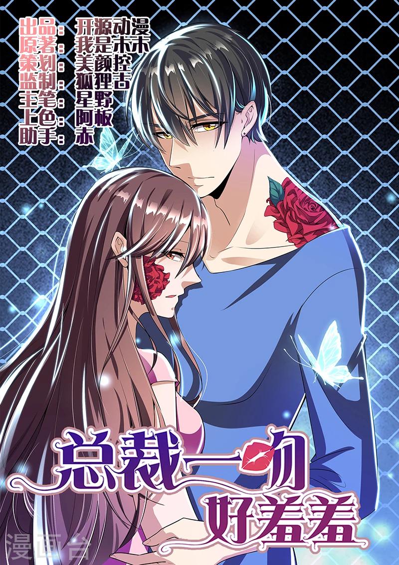 第94话 计划通-第94话