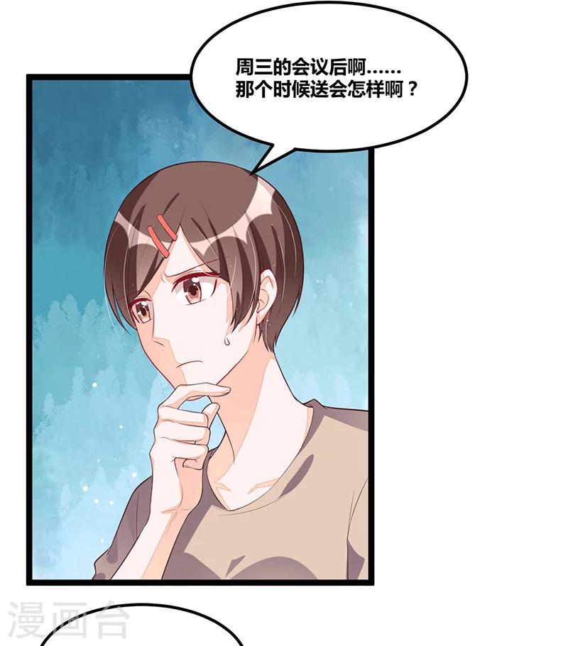 第94话 计划通-第94话