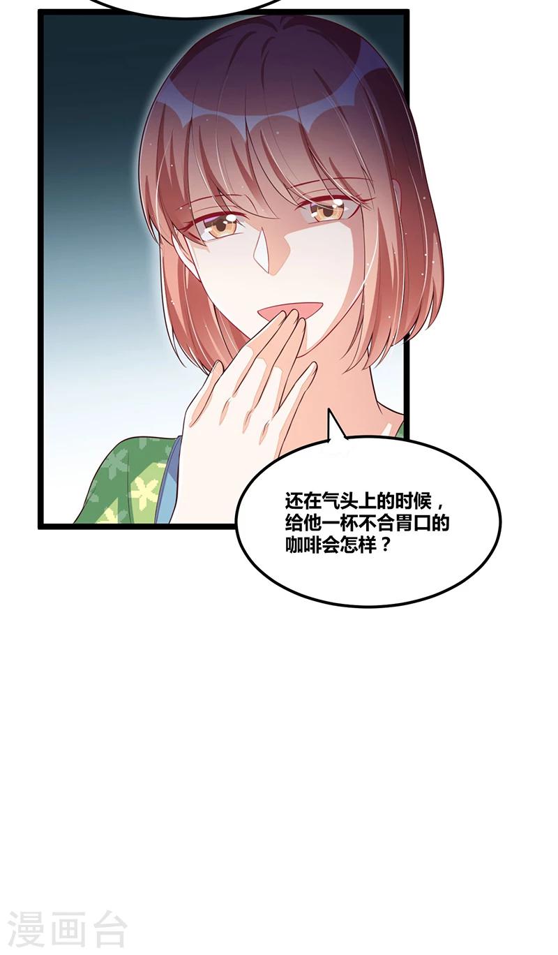 第94话 计划通-第94话