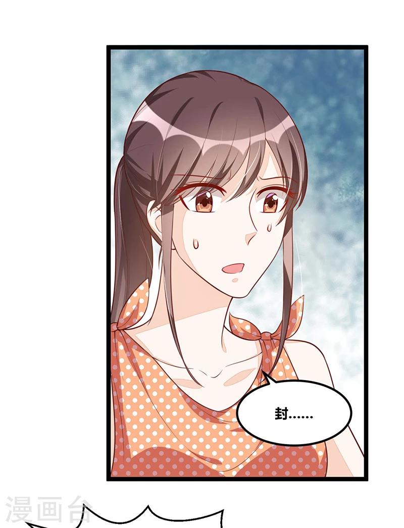 第94话 计划通-第94话