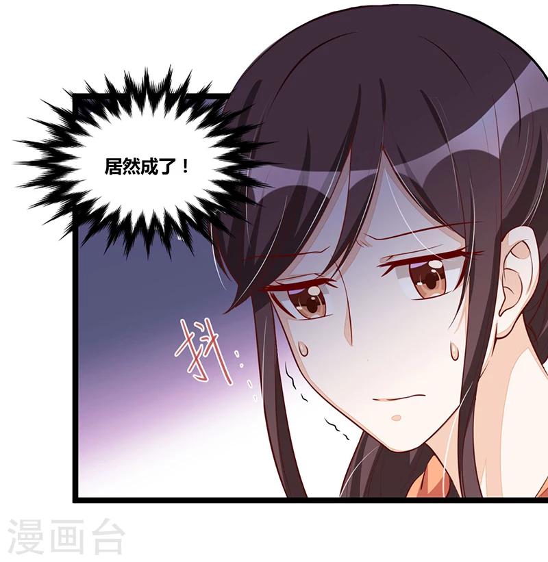 第94话 计划通-第94话