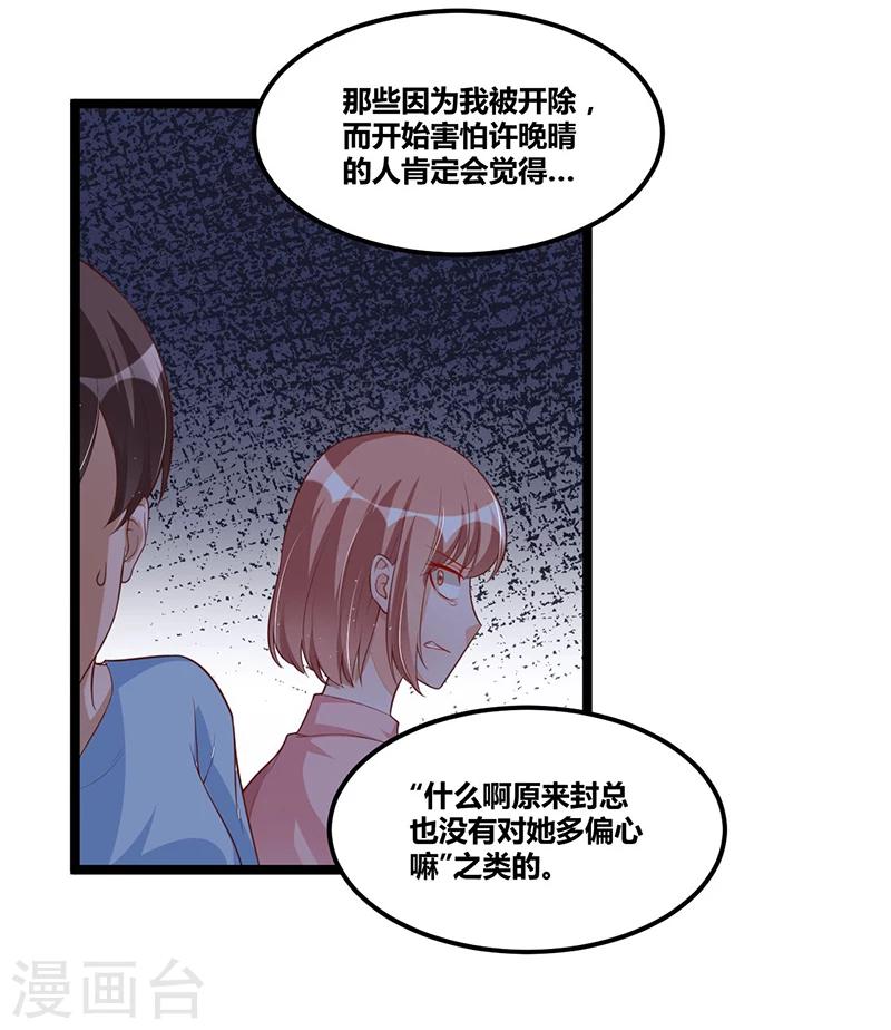 第94话 计划通-第94话