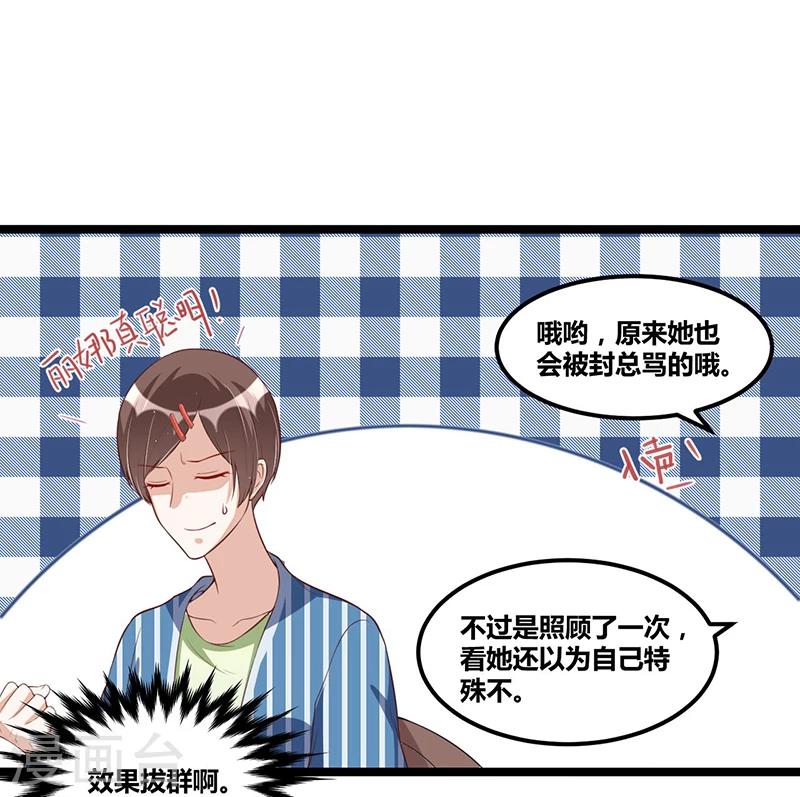 第94话 计划通-第94话