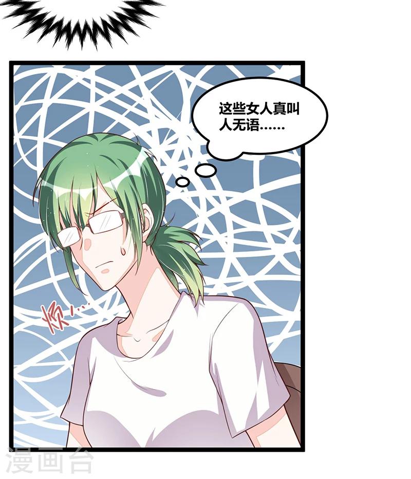 第94话 计划通-第94话