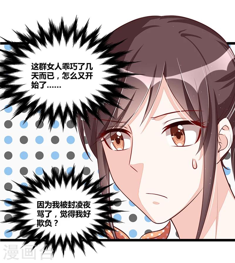 第94话 计划通-第94话